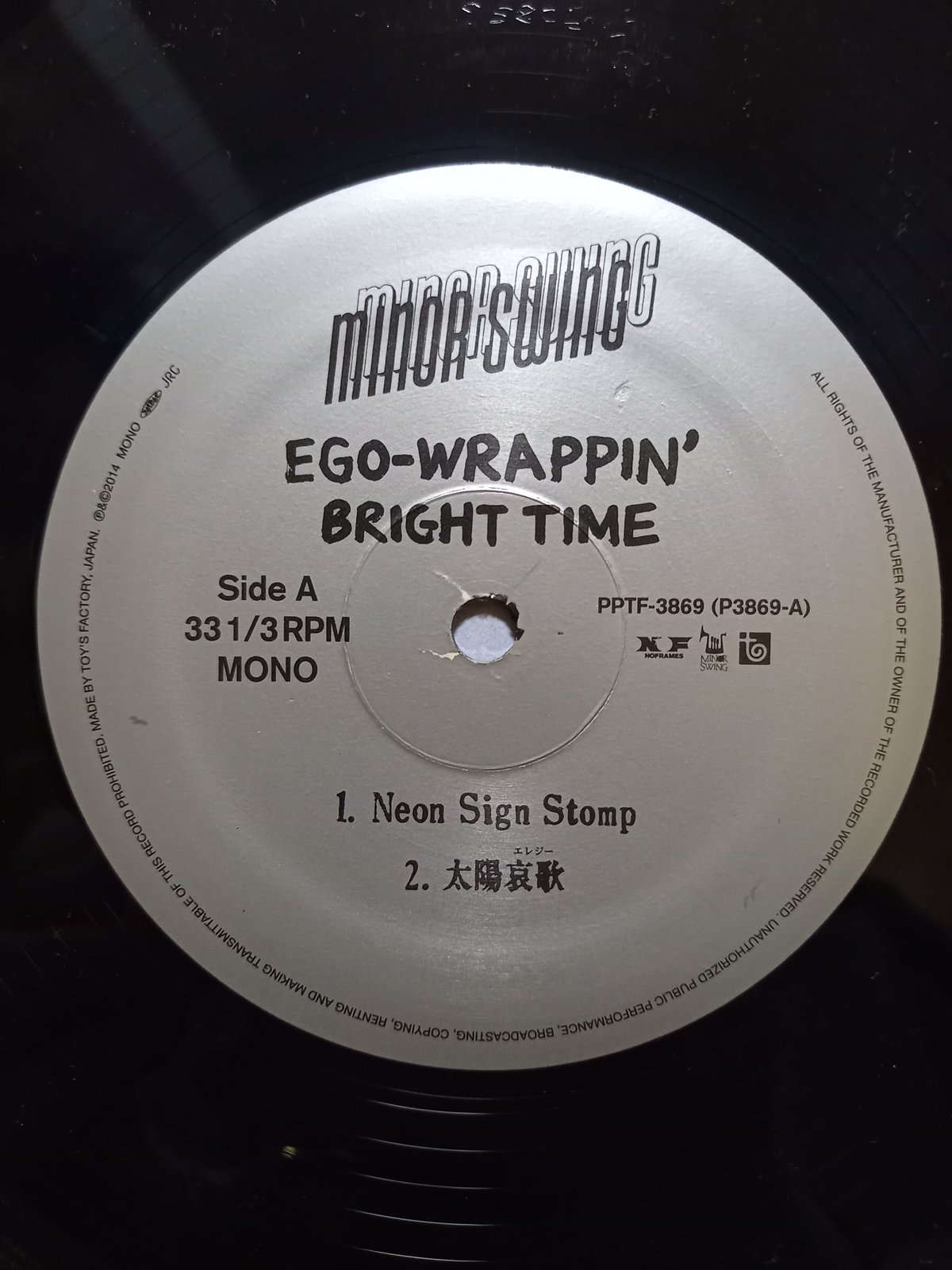 Ego-Wrappin' / Bright Time (10inch) | 倉吉円盤舎 オン...