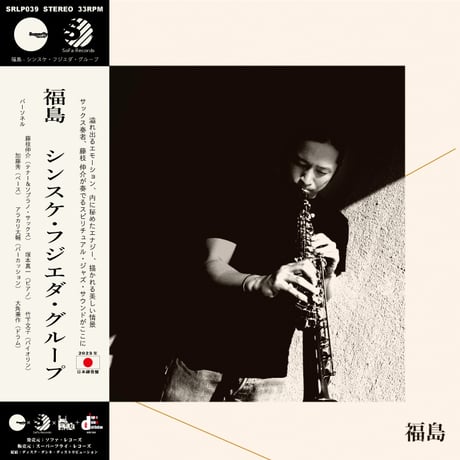 CATEGORY Jazz,Fusion | 倉吉円盤舎 オンラインレコードショップ