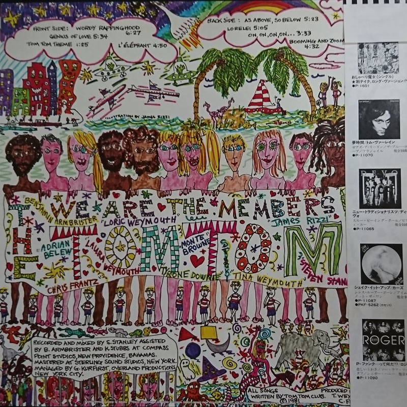 トム・トム・クラブ/おしゃべり魔女　レコード トム・トム・クラブ TOM TOM CLUB / おしゃべり魔女 WORDY