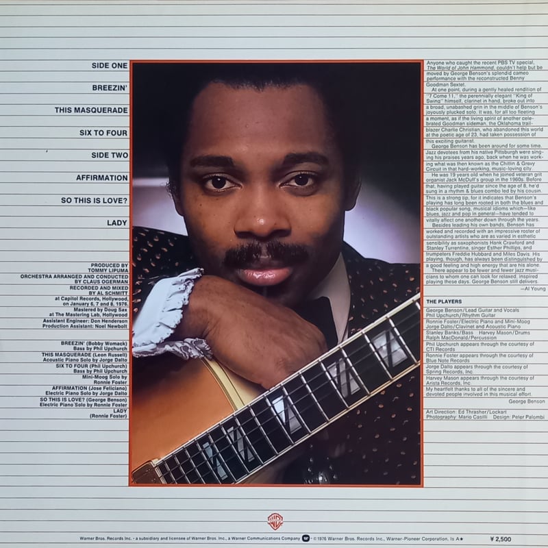 George Benson / Breezin' (中古LP レコード) | 倉吉円盤舎 オ