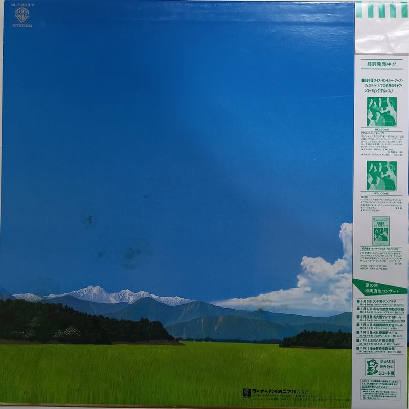 松岡直也　CD 24k GOLD 完全限定盤　まとめ売り　帯付き 松岡直也 BEST COLLECTION Warner Music Years 1979-1996 (5CD