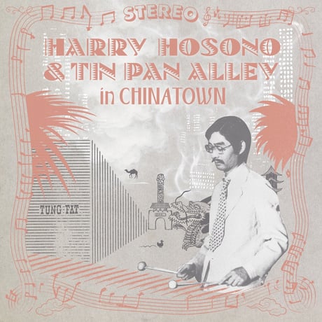 細野晴臣 - HARRY HOSONO & TIN PAN ALLEY IN CHINA TO