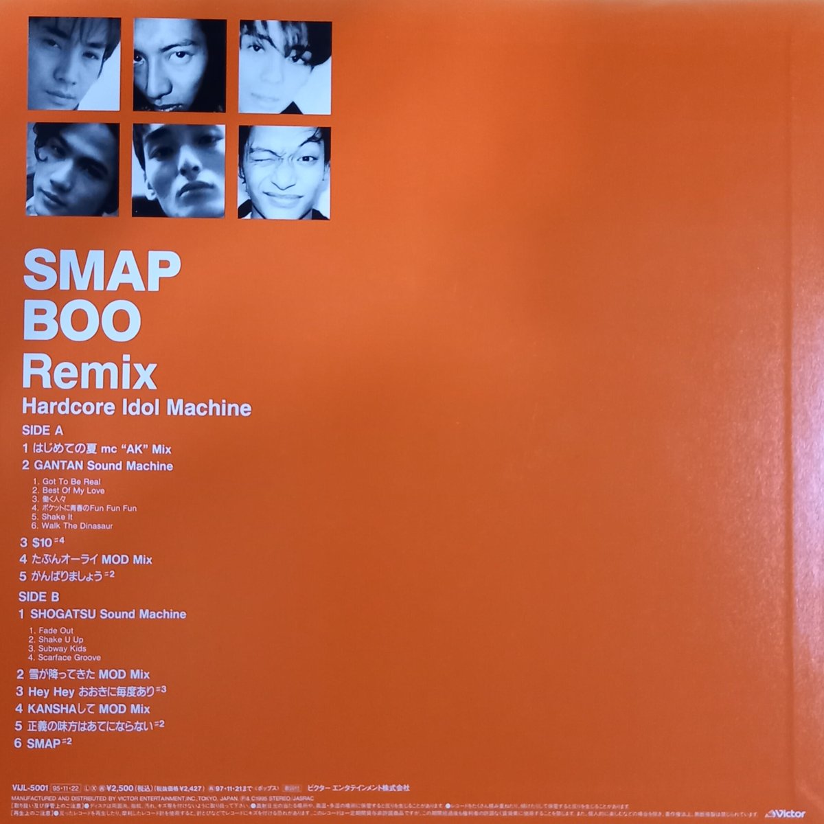 Smap / Boo -Remix- (LP) | 倉吉円盤舎 オンラインレコードショップ Smap / Boo -Remix- (LP) | 倉吉円盤舎 オンラインレコードショップ