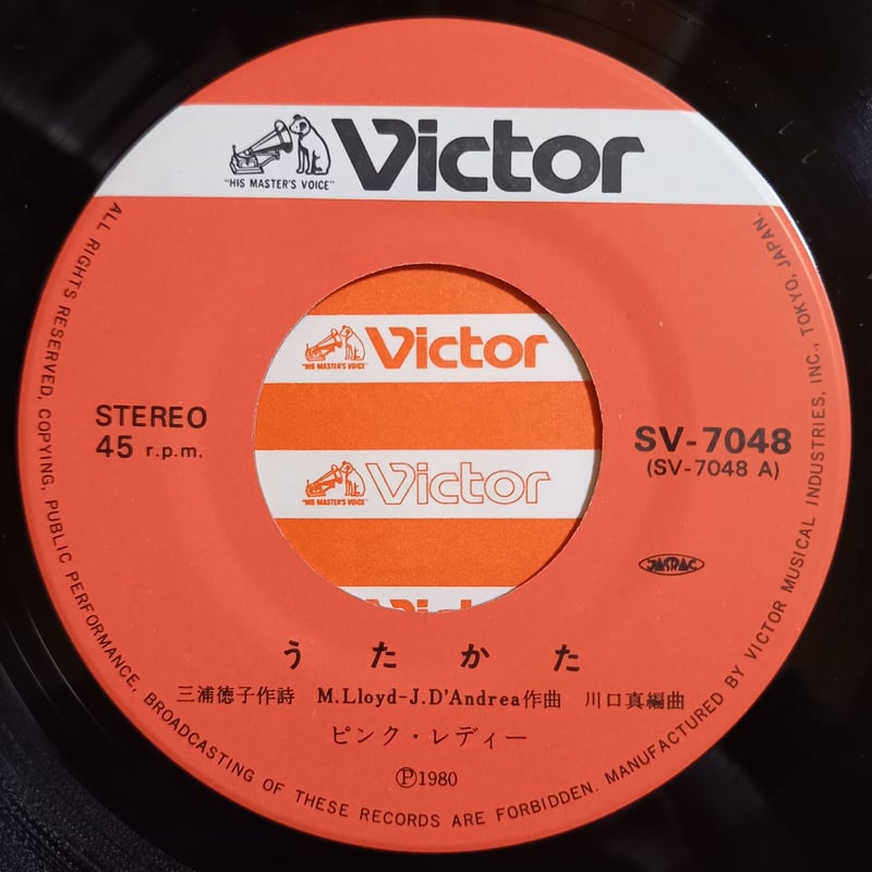 Pink Lady / うたかた (7inch) | 倉吉円盤舎 オンラインレコード