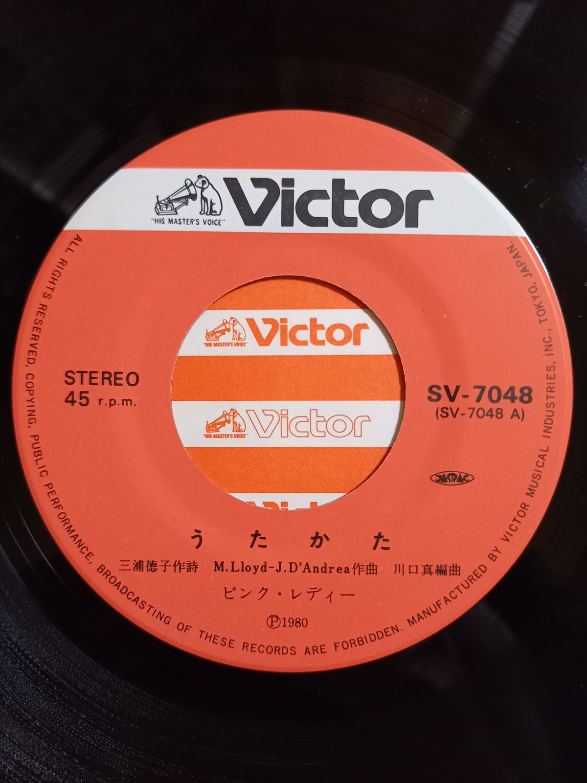 Pink Lady / うたかた (7inch) | 倉吉円盤舎 オンラインレコード