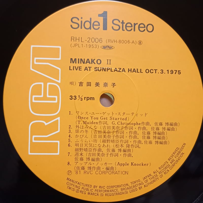 吉田 美奈子 / Minako II - Live At Sunplaza Hall (LP)...