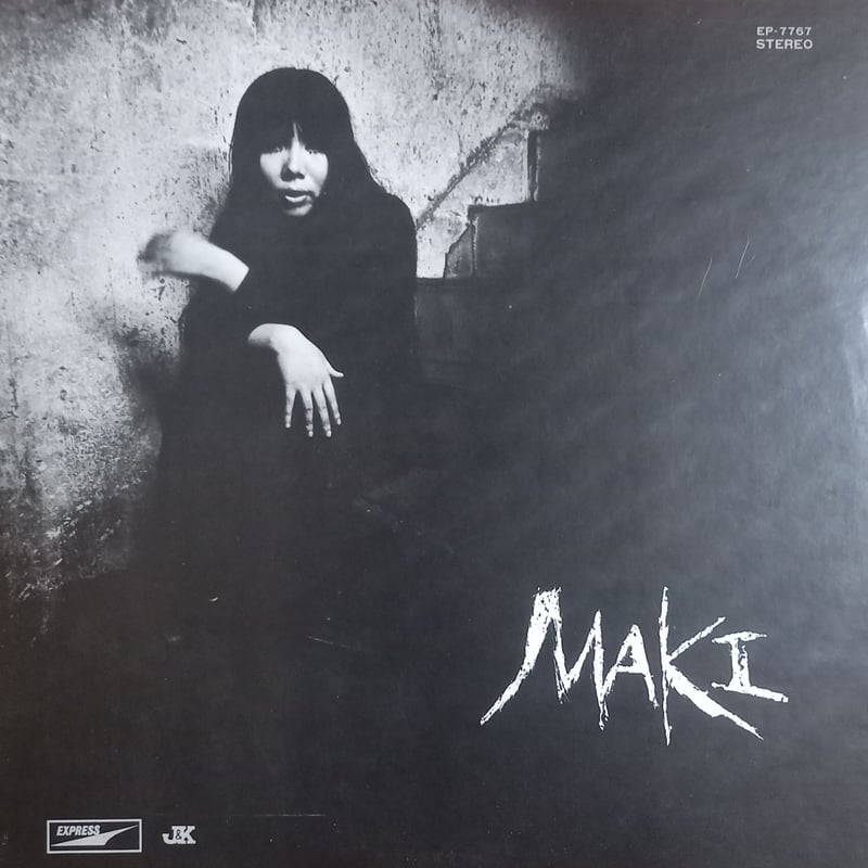 浅川 マキ / 浅川 マキの世界 (LP) | 倉吉円盤舎 オンライン