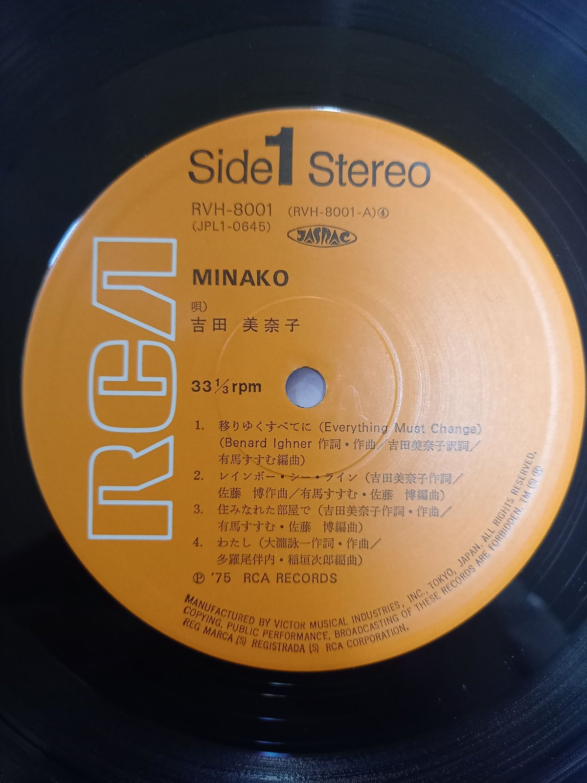 吉田 美奈子 / Minako (LP) | 倉吉円盤舎 オンラインレコード