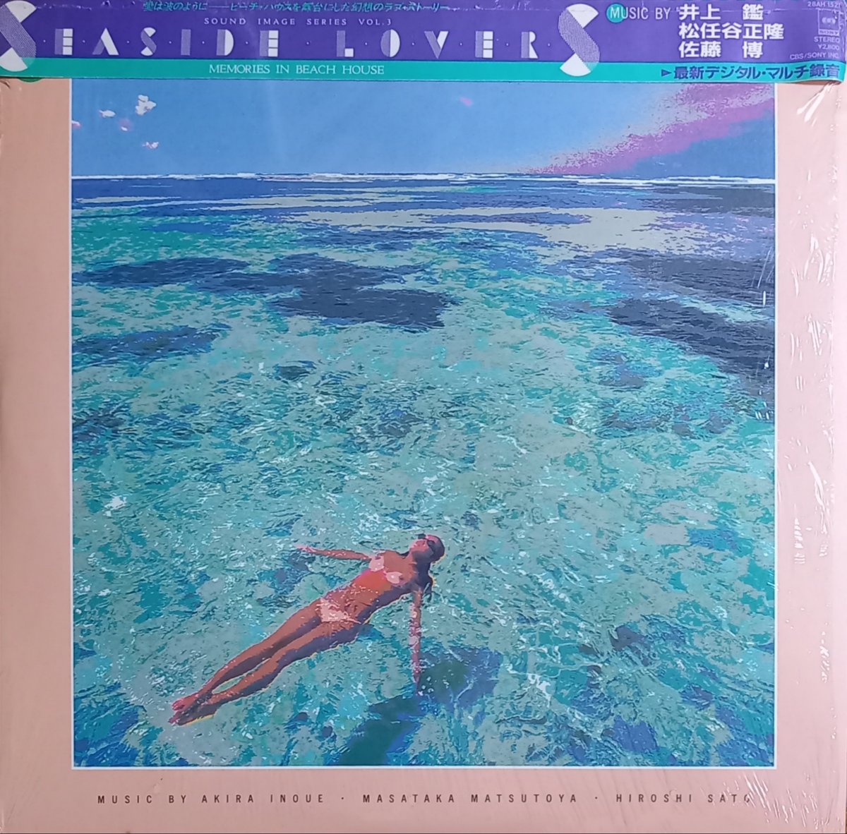 井上鑑、松任谷正隆、佐藤博 / Seaside Lovers (LP) | 倉吉円盤