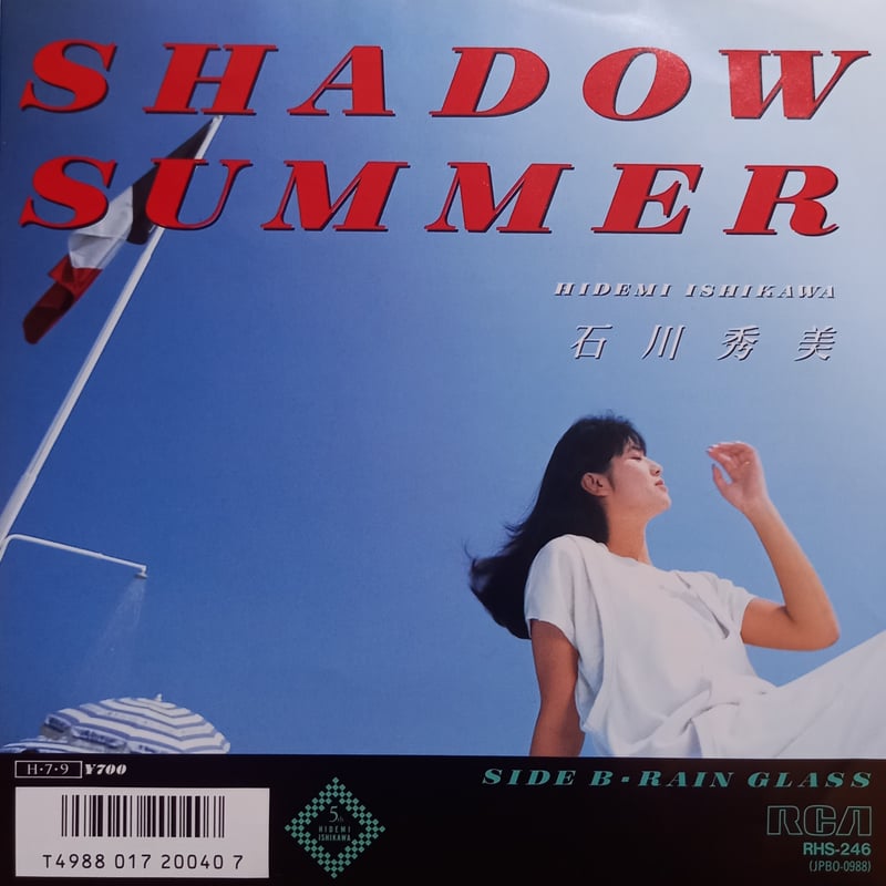 石川 秀美 / Shadow Summer (7inch) | 倉吉円盤舎 オンライン