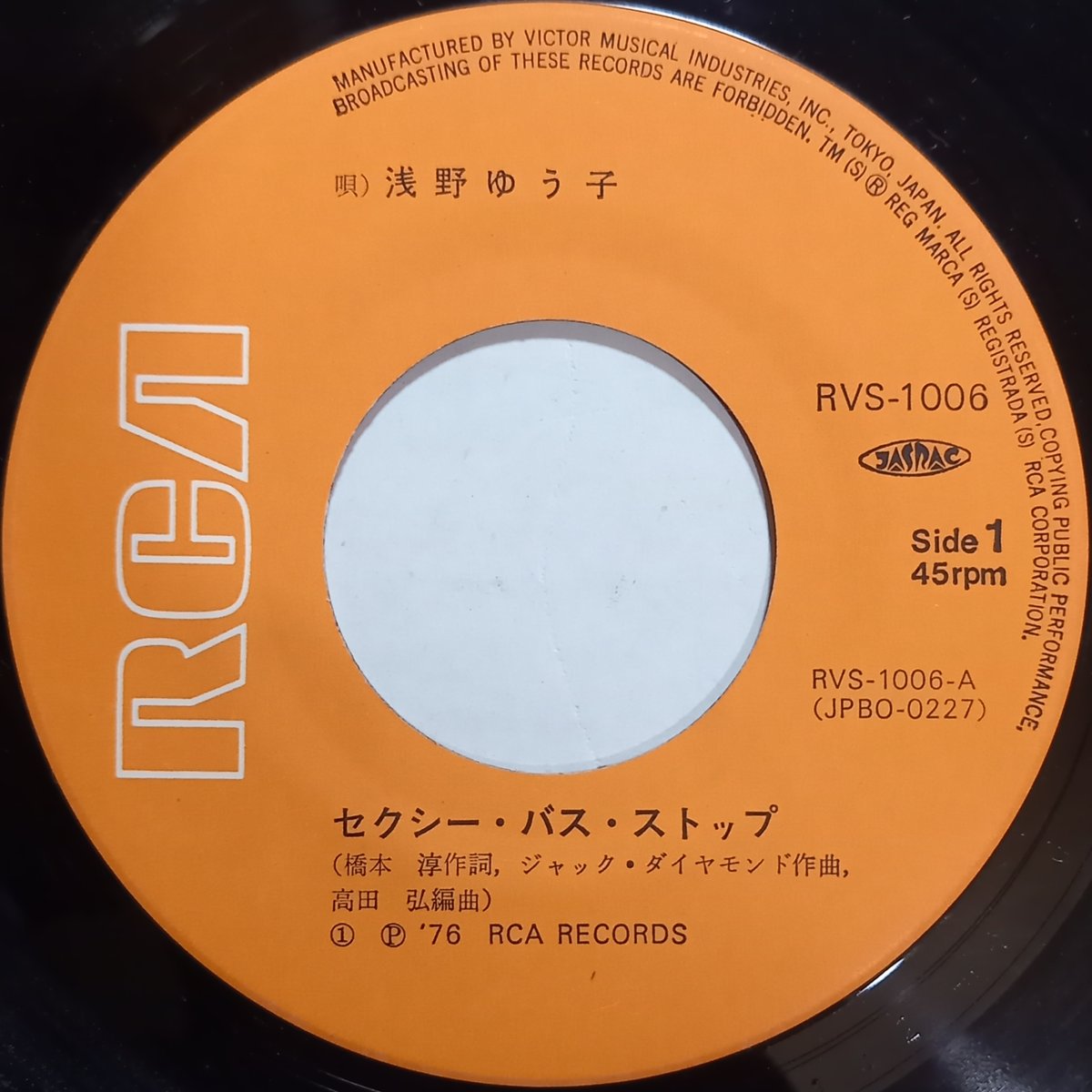 浅野ゆう子 / セクシー·バス·ストップ (7inch) | 倉吉円盤舎