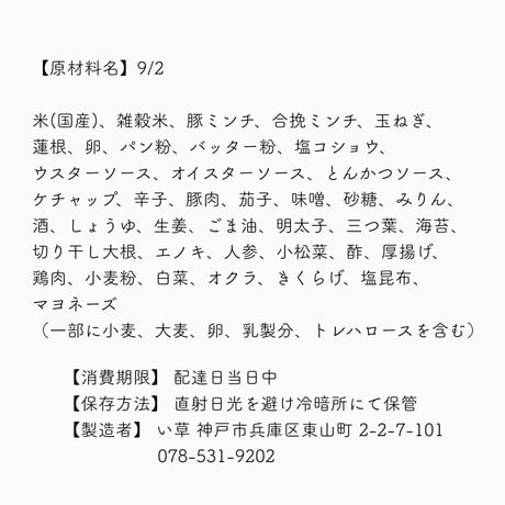 2【配達日9月2日(水)　配達希望時間11時～13時】【割引価格】★法人契約専用ページ★いぐさでり　素材を活かしたきちんとお弁当