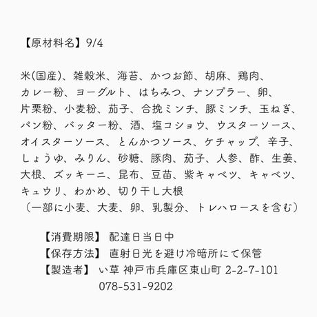 2【配達日9月4日(金)　配達希望時間11時～13時】【割引価格】いぐさでりの海苔弁