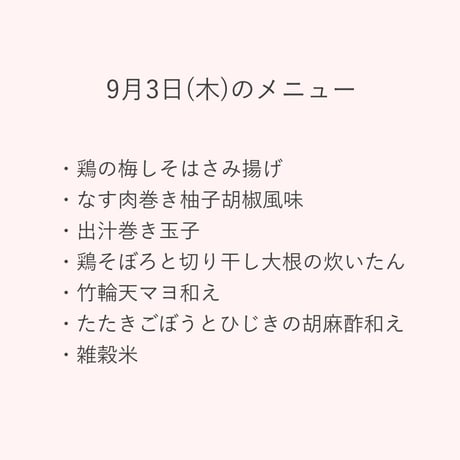 1【配達日9月3日(木)　配達希望時間10時～11時30分】【割引価格】★法人契約専用ページ★いぐさでり　素材を活かしたきちんとお弁当