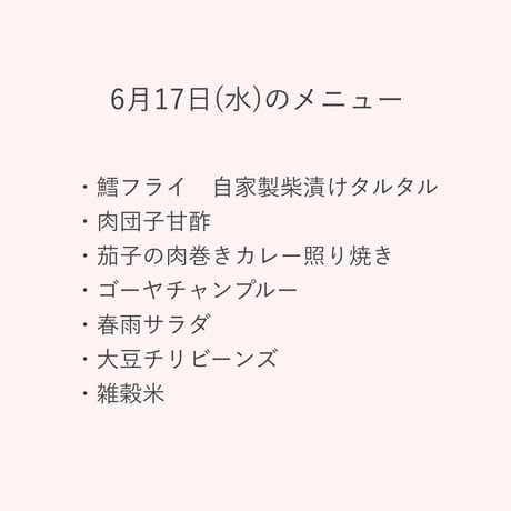 3【配達日6月17日(水)　配達希望時間11時～13時】★法人契約専用ページ★ いぐさでり　素材を活かしたきちんとお弁当