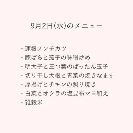 2【配達日9月2日(水)　配達希望時間11時～13時】【割引価格】★法人契約専用ページ★いぐさでり　素材を活かしたきちんとお弁当