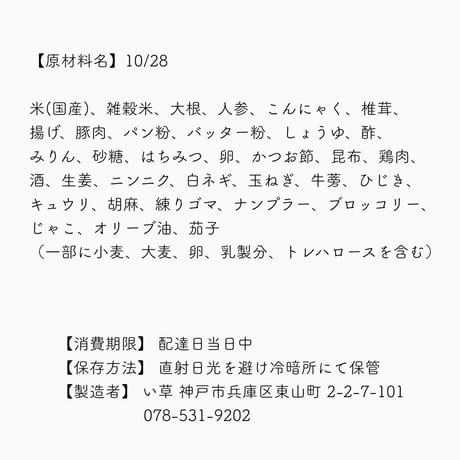 2【配達日10月28日(水)　配達希望時間11時～13時】【割引価格】★法人契約専用ページ★いぐさでり　炊き込みご飯弁当