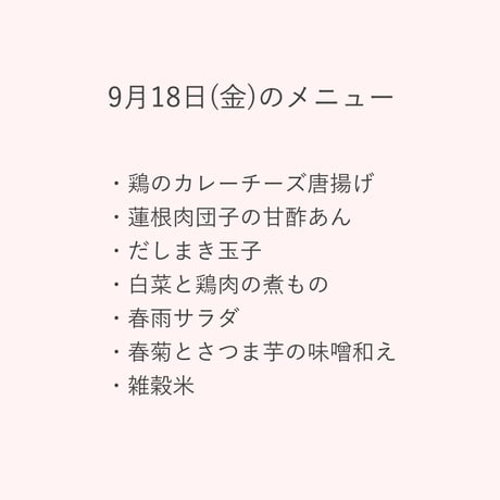 1【配達日9月18日(金)　配達希望時間10時～11時45分】【割引価格】いぐさでり 素材を活かしたきちんとお弁当
