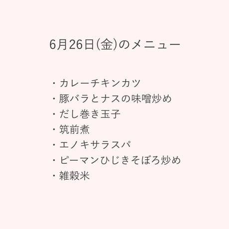 3【配達日6月26日(金)　配達希望時間11時～13時】　いぐさでり 素材を活かしたきちんとお弁当