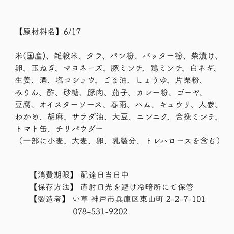 4【店頭販売予約】6月17日(水)　いぐさでり 素材を活かしたきちんとお弁当　※決済方法は必ず「代金引換」をお選びください