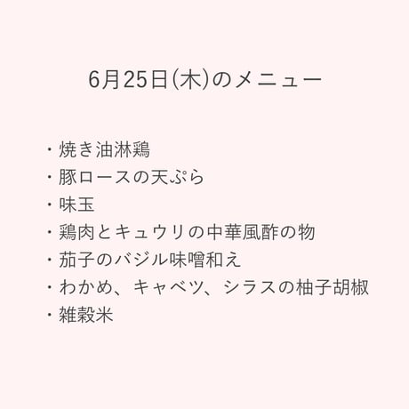 3【配達日6月25(木)　配達希望時間11時～13時】　★法人契約専用ページ★いぐさでり　素材を活かしたきちんとお弁当