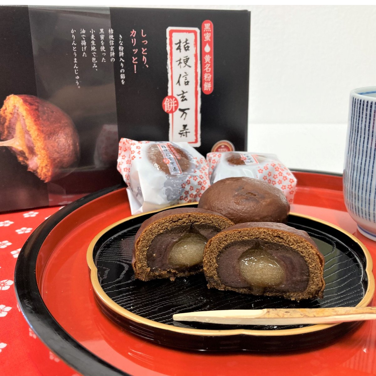 桔梗信玄万寿 8個入り | 談合坂サービスエリア上り線 オンラインSHOP