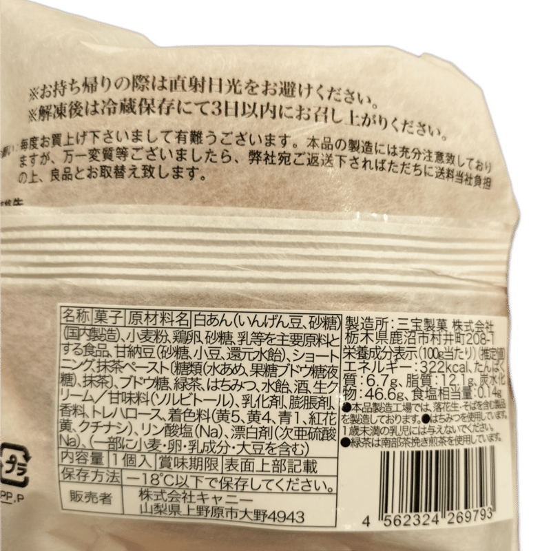 談どら 《各種》 | 談合坂サービスエリア上り線 オンラインSHOP
