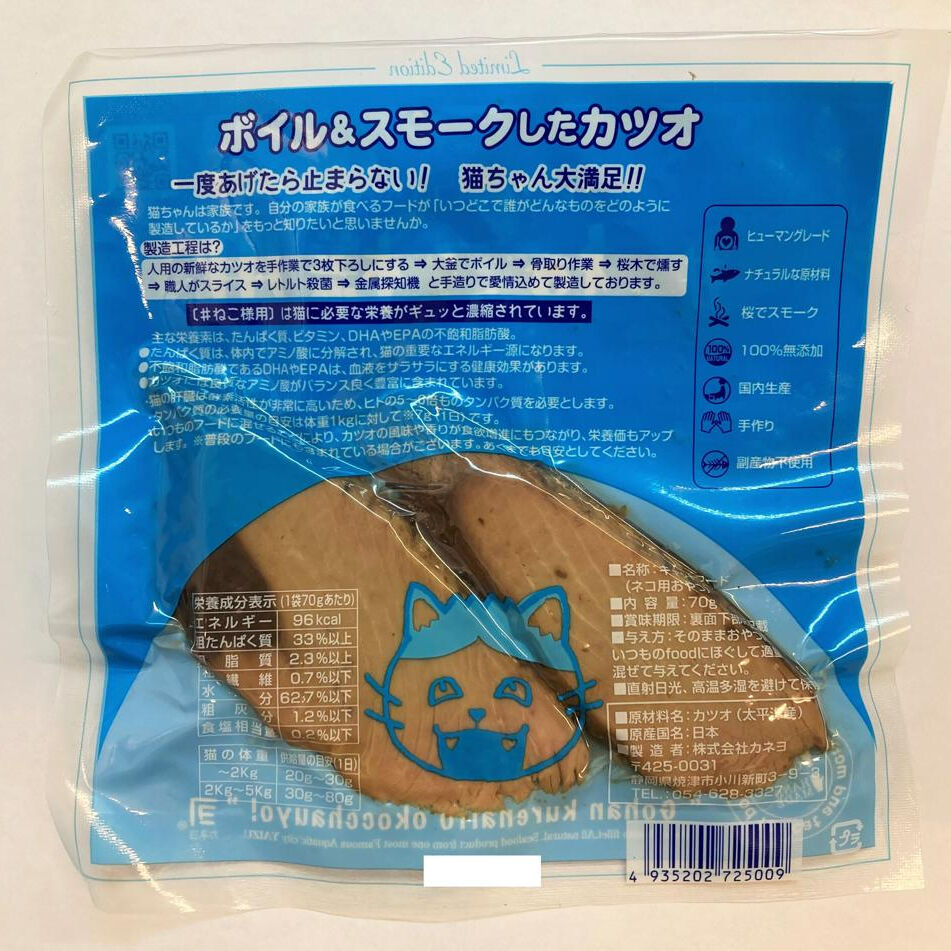 ねこ様用 | 談合坂サービスエリア上り線 オンラインSHOP
