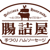 腸詰屋 芦ノ湖店.COM