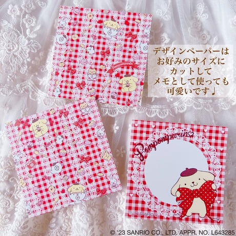 POMPOMPURIN Design Paper & Memo Set