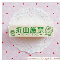 KEROKEROKEROPPI スタンプ Do Not Fold