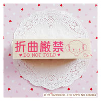COGIMYUN スタンプ Do Not Fold