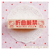 HELLO KITTY スタンプ Do Not Fold