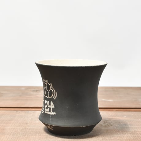 ハイパーポットクリエイター  "阿萬"【Graffiti pot 黒白】RHAM240808