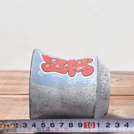 ハイパーポットクリエイター  "阿萬"【Graffiti pot】RFAM24015