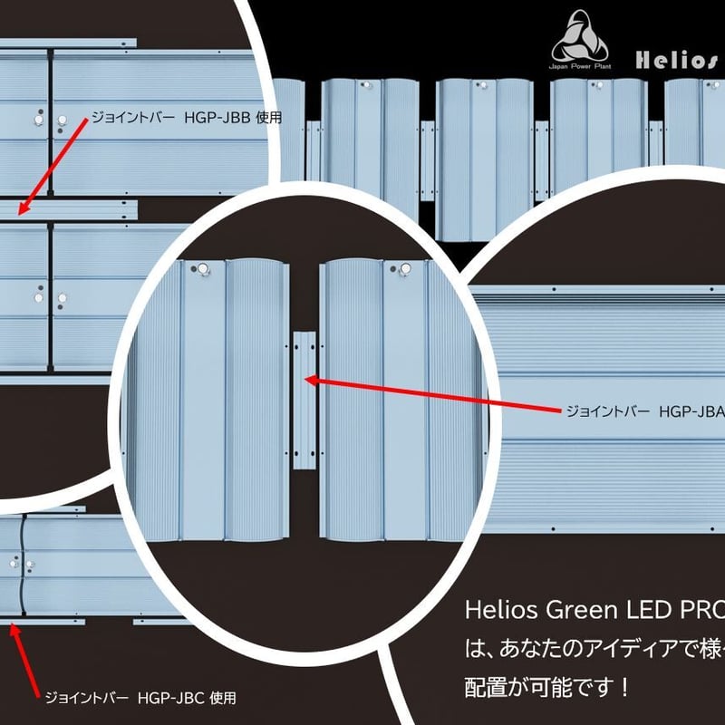 送料無料・即納】Helios Green LED PRO 100W 1枚専用モデル_HGP-...