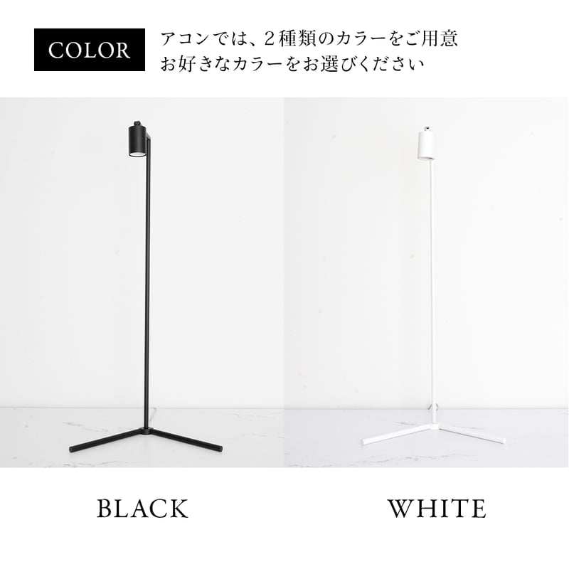 即納 】【AKOND】54CM FLOOR LAMP STAND 