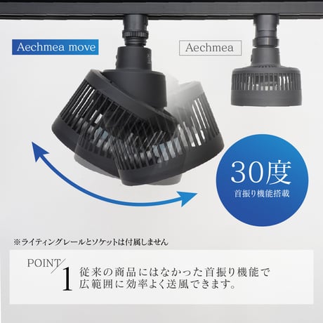 【即納 】【AECHMEA MOVE（エクメアムーブ）】"BLACK" RFTK24002(T)