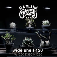 RAFLUM×COVERALLS ワイドシェルフ 120【 wideshelf 120 】植物棚/プランツシェルフ/アイアンシェルフ/アイアンウッドシェルフ RFCA23003