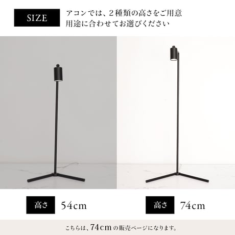 【即納 】【AKOND】74CM FLOOR LAMP STAND  "BLACK" RFTK24004(T)