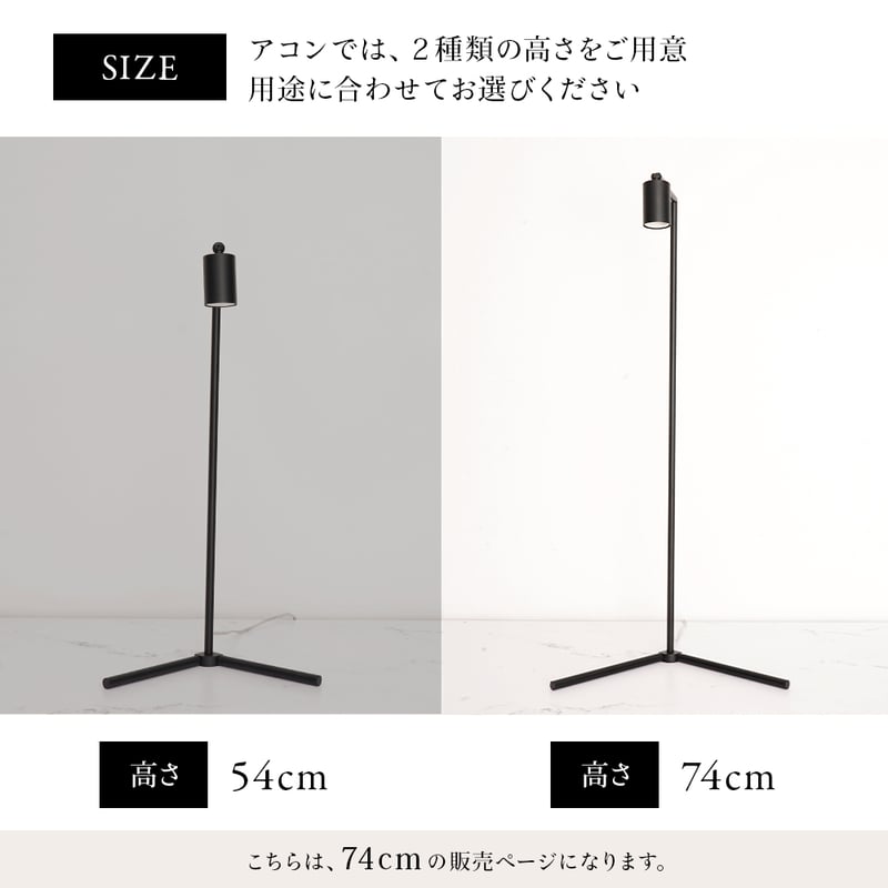 即納 】【AKOND】54CM FLOOR LAMP STAND 