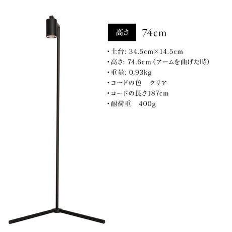 【即納 】【AKOND】74CM FLOOR LAMP STAND  "BLACK" RFTK24004(T)