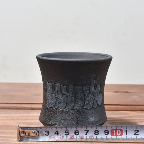 ハイパーポットクリエイター  "阿萬"【Graffiti Ceramics】RFAM23139