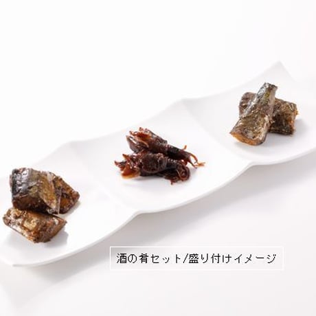 酒の肴セット