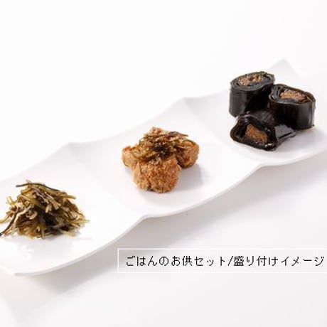 ごはんのお供セット