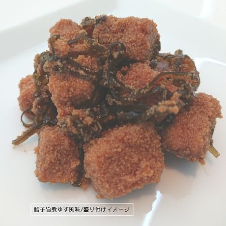 鱈子旨煮　ゆず風味　１３０ｇ