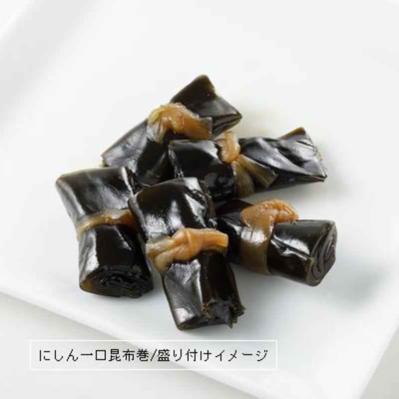 昆布 一口昆布巻 140g | 新屋食品 onlineshop