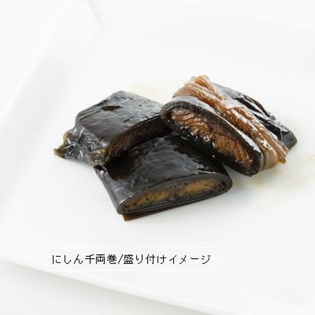 にしん千両巻　２本
