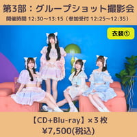 【6/6(土)開催】わーすた大特典会_第3部：衣装① [グループ]グループショット撮影会