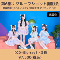 【6/6(土)開催】わーすた大特典会_第6部：衣装② [グループ]グループショット撮影会
